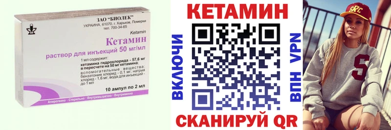 КЕТАМИН VHQ  Анадырь 