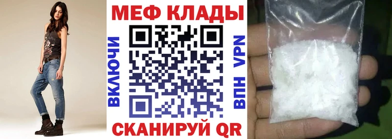 МЕФ мяу мяу мега как зайти Анадырь магазин наркотиков